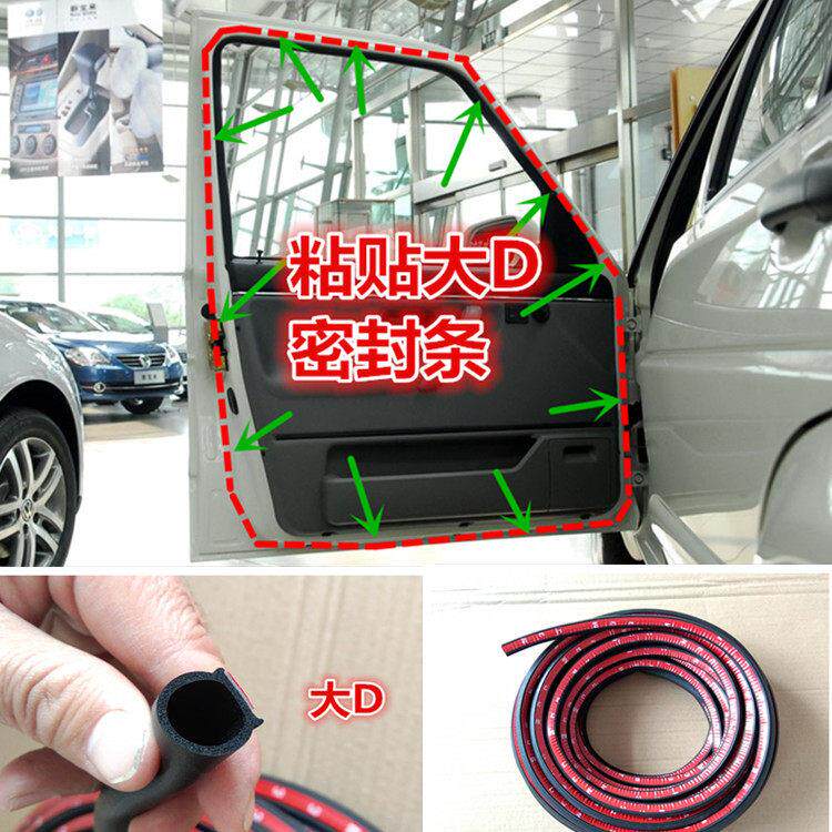 适配福斯老款捷达伙 伙伴前卫春天密封条Santana普桑车门加装隔音