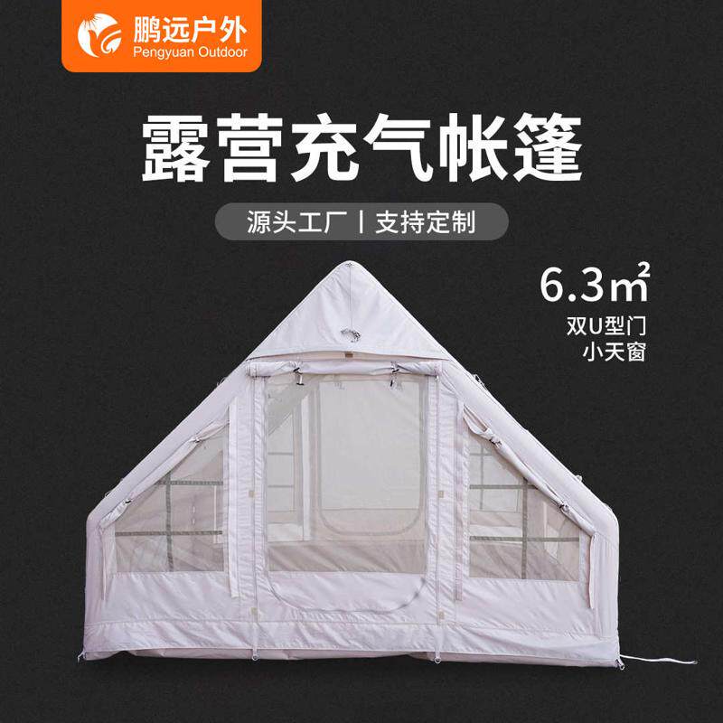起户外旅行批防雨帐篷充气一件6露营便携式3远免人-搭4鹏全自动㎡