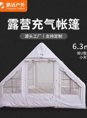 起户外旅行批防雨帐篷充气一件6露营便携式3远免人-搭4鹏全自动㎡
