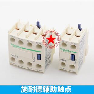 LAD8N11 施耐德接触器辅助触头LADN11C 电梯触点 04C 20C 22C 13C