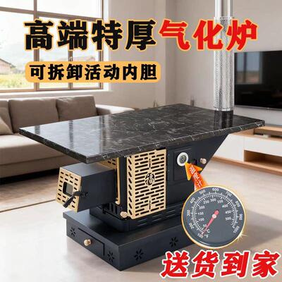 新款特厚取暖炉冬季柴煤农村家用可观火炉室内两用无烟柴火气化炉