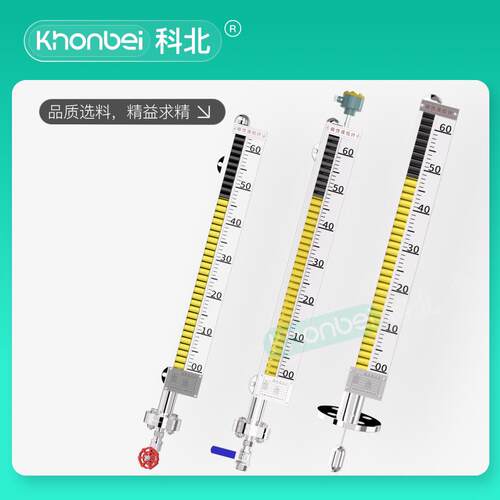 耦KHOBI科北uhz磁翻E板液位计远N传感器顶装式翻版磁合水箱磁浮子