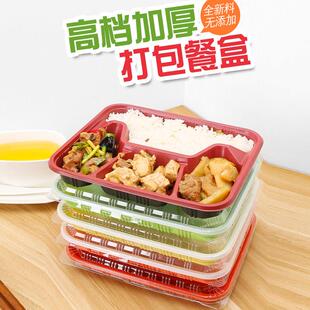一次性餐盒三四五格分格打包盒塑料饭盒多格外送快餐盒不带盖子专