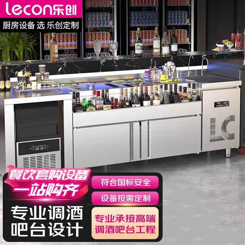 乐创商用酒店餐厅不锈钢操作台工作台奶茶果饮店水吧台酒吧调酒台
