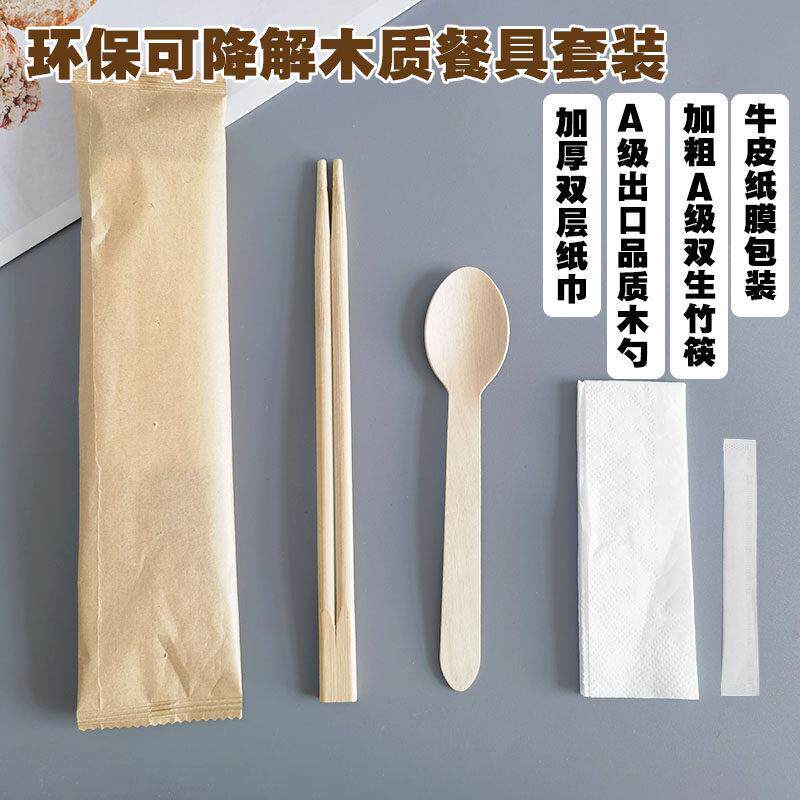 一次性筷子木勺子四件套高档环保木质餐具套装商用外卖打包四合一