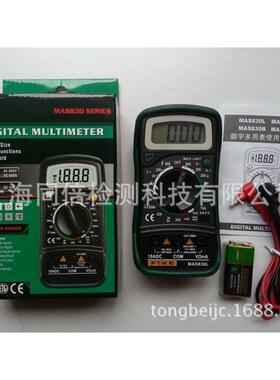 MASTECH华仪MAS830L数字万用表 便宜的手持式万用表 家用多用表