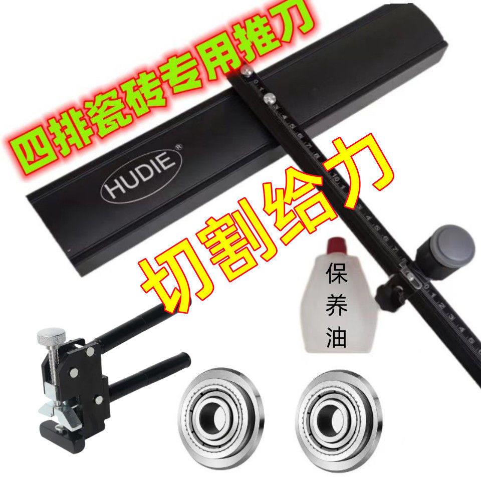 新款4排滑轮T型推刀瓷砖地砖手动瓷砖切割机上压大力钳22mm大刀头