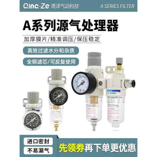 油水分离空气过滤器二联件AFC2000空压机气源处理器调压阀AFR2+AL