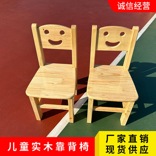 靠背椅幼儿园儿童木椅儿童学习桌