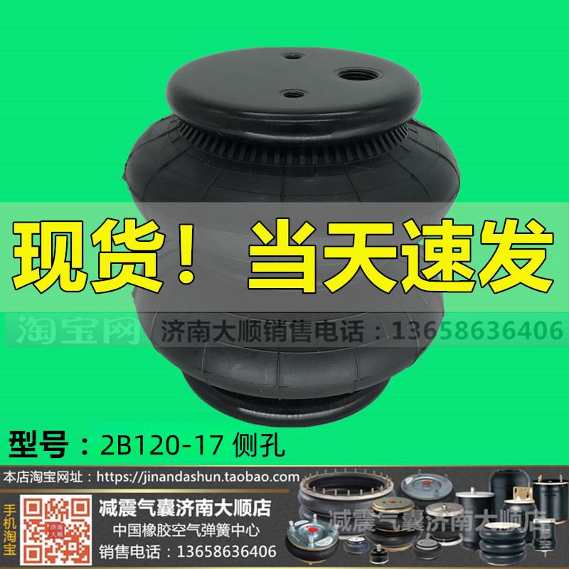 2B120-17FD120-17 缓冲减振垫洗涤设备洗衣机两曲减震器气缸气包