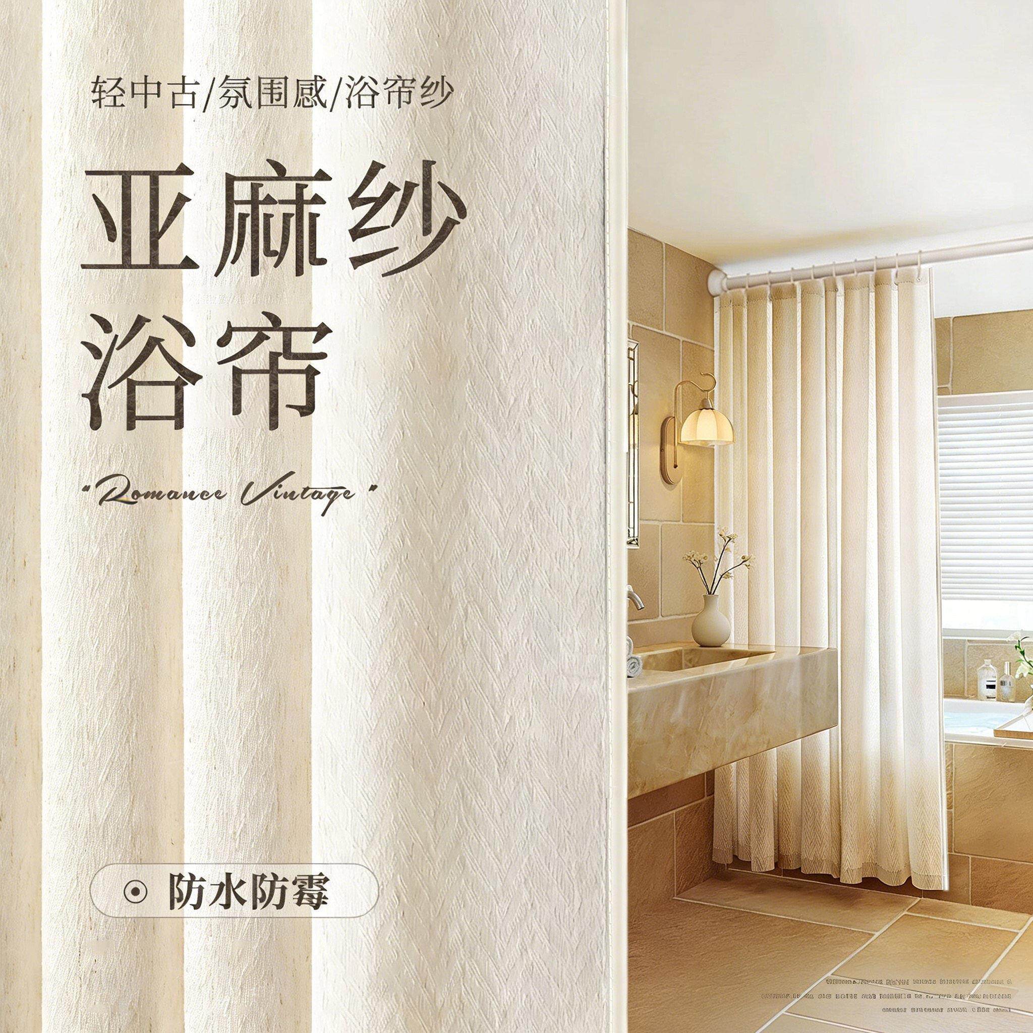 卫生间防水隔断浴帘高档磁吸防霉挂帘免打孔浴室窗帘洗澡间淋浴帘
