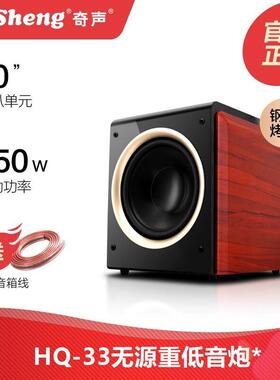 奇声有源无源超重低音炮8寸10寸12寸5.1家庭音响套装震撼超重低音