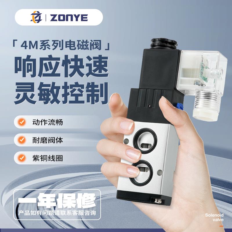 板式电磁阀4M210-08气动气缸换向阀4M10-10二位五通气阀220V 24V