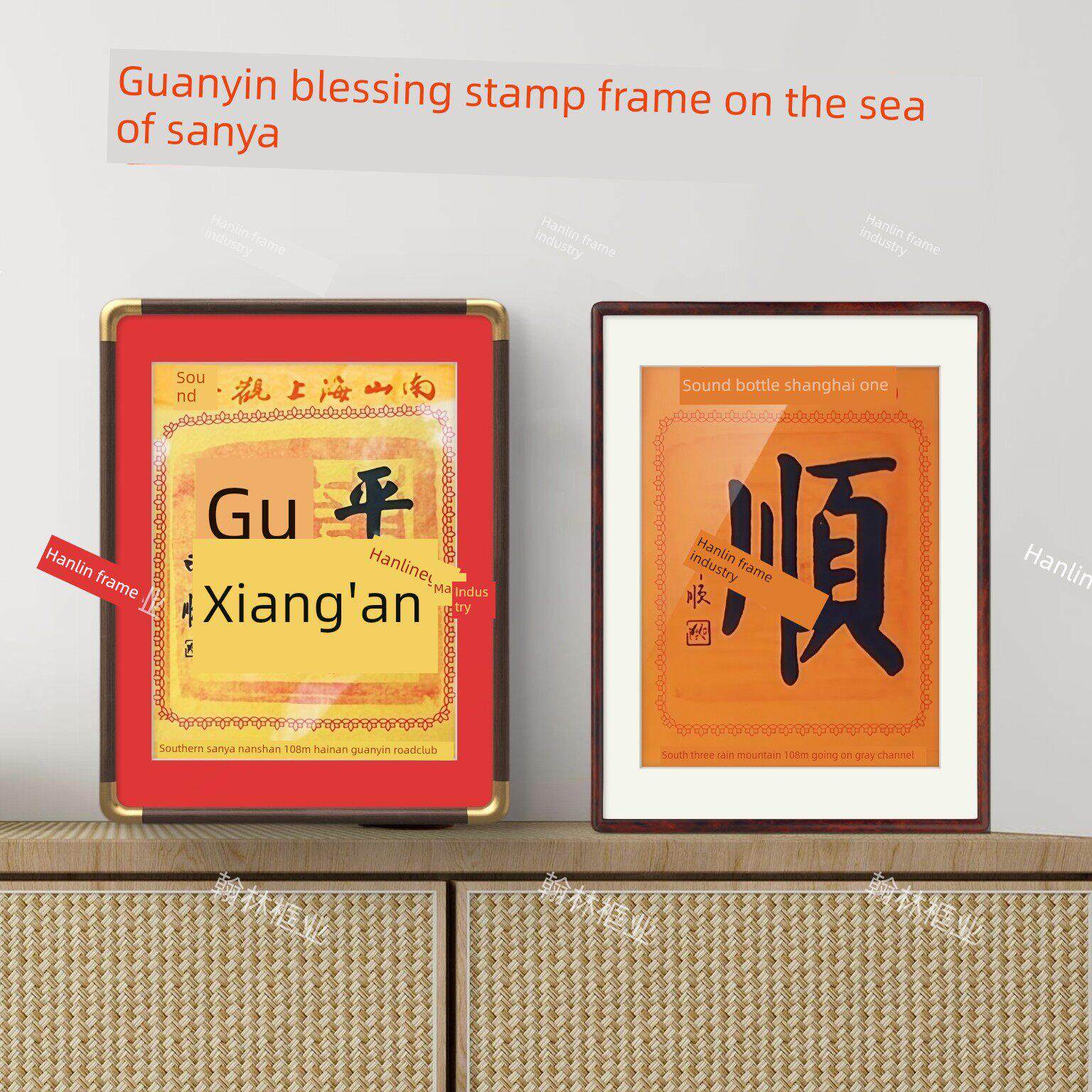 三亚海观音祝福印花相框五台邮票布艺相框装饰相框纯实木相框