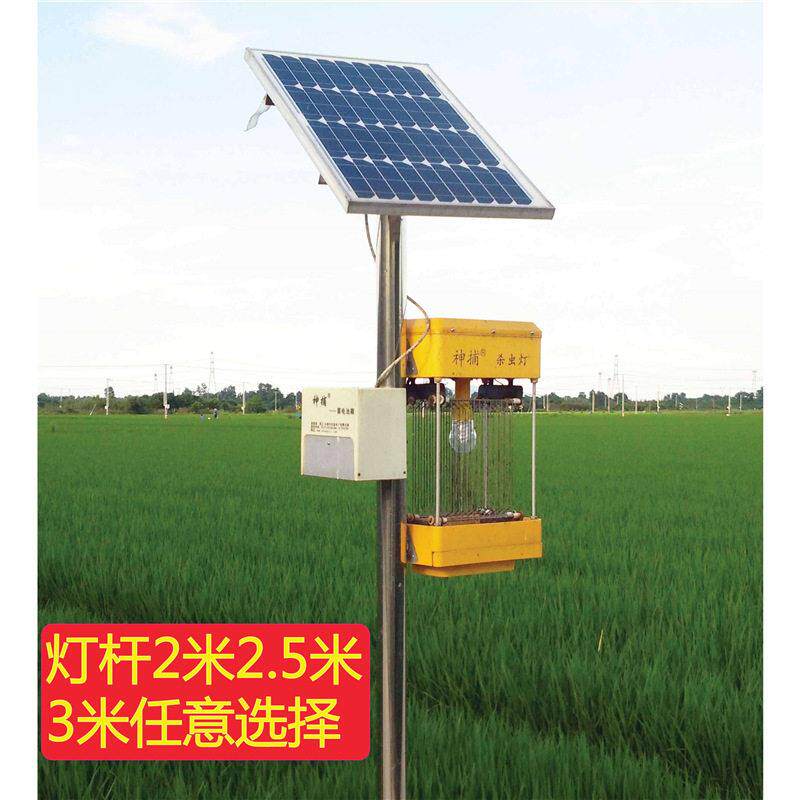 农用杀虫灯户外频振式诱蛾灭蚊灯太阳能灯