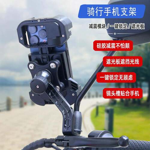 电动车手机支架外卖骑手摩托车自行车骑行导航减震防抖手机架