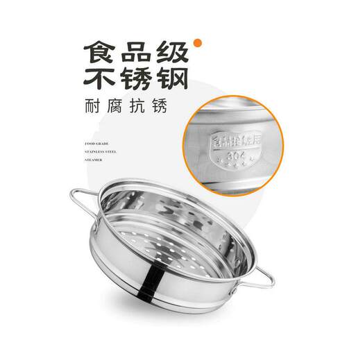 凹口笼屉不锈钢蒸格加厚加高蒸笼蒸屉24cm-36cm多用锅蒸锅笼