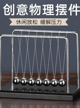 7球牛顿摆球物理金属非永动仪家居装饰品办公室桌面客厅减压摆件