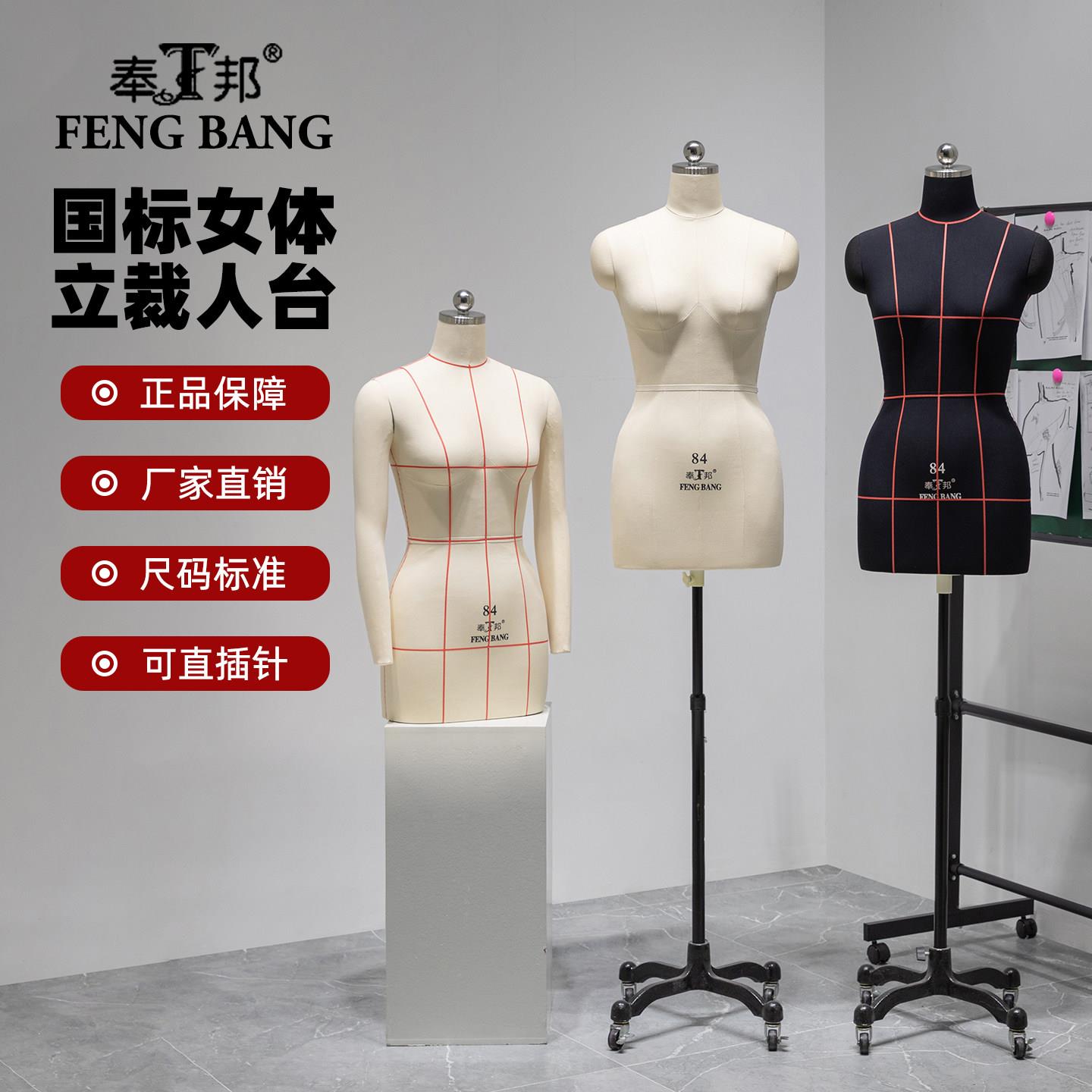 奉邦人台立体裁剪女服装设计人偶体立裁模特展示架女装定制衣打版