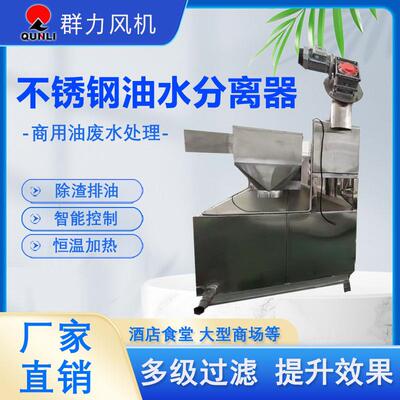 HYGYC油水分离设备不锈钢304厨房餐饮过滤器除渣隔油污水提升设备