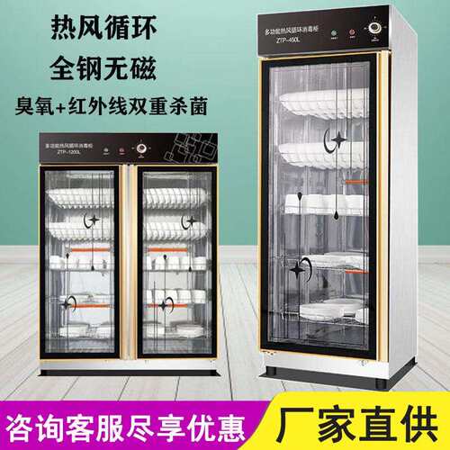 凯丽特消毒柜商用餐饮大容量不锈钢双门饭店厨房餐具消毒柜食堂