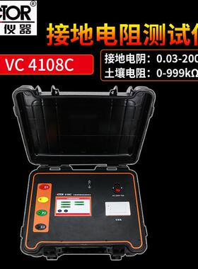 胜利VC4108C大型地网接地电阻测试仪 防雷接地表土壤电阻率测试仪