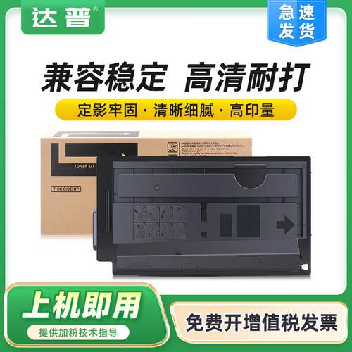 适用京瓷TK-7118墨粉组件TASKalfa 3011i粉盒墨粉盒3011i硒鼓碳粉