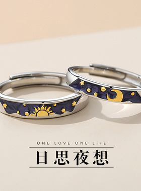 优乐情侣戒指男女日月小众指环
