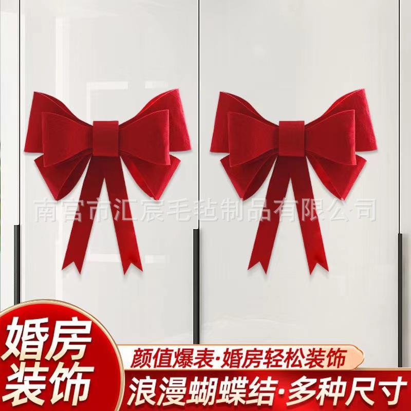 网红大号立体无纺布蝴蝶结装饰墙上挂饰客厅结婚用品婚礼婚房布置