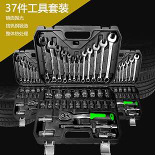 工厂直销37件套扳手套筒组合工具3/8齿棘轮扳手72齿公英制套筒