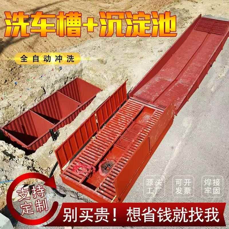 建筑工地移动洗车槽大型渣土洗车沉淀池全自动工程洗轮机冲洗平台