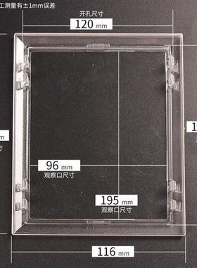 有机玻璃观察窗塑料可视透明镜框配电箱观察框116*N216开孔120X19