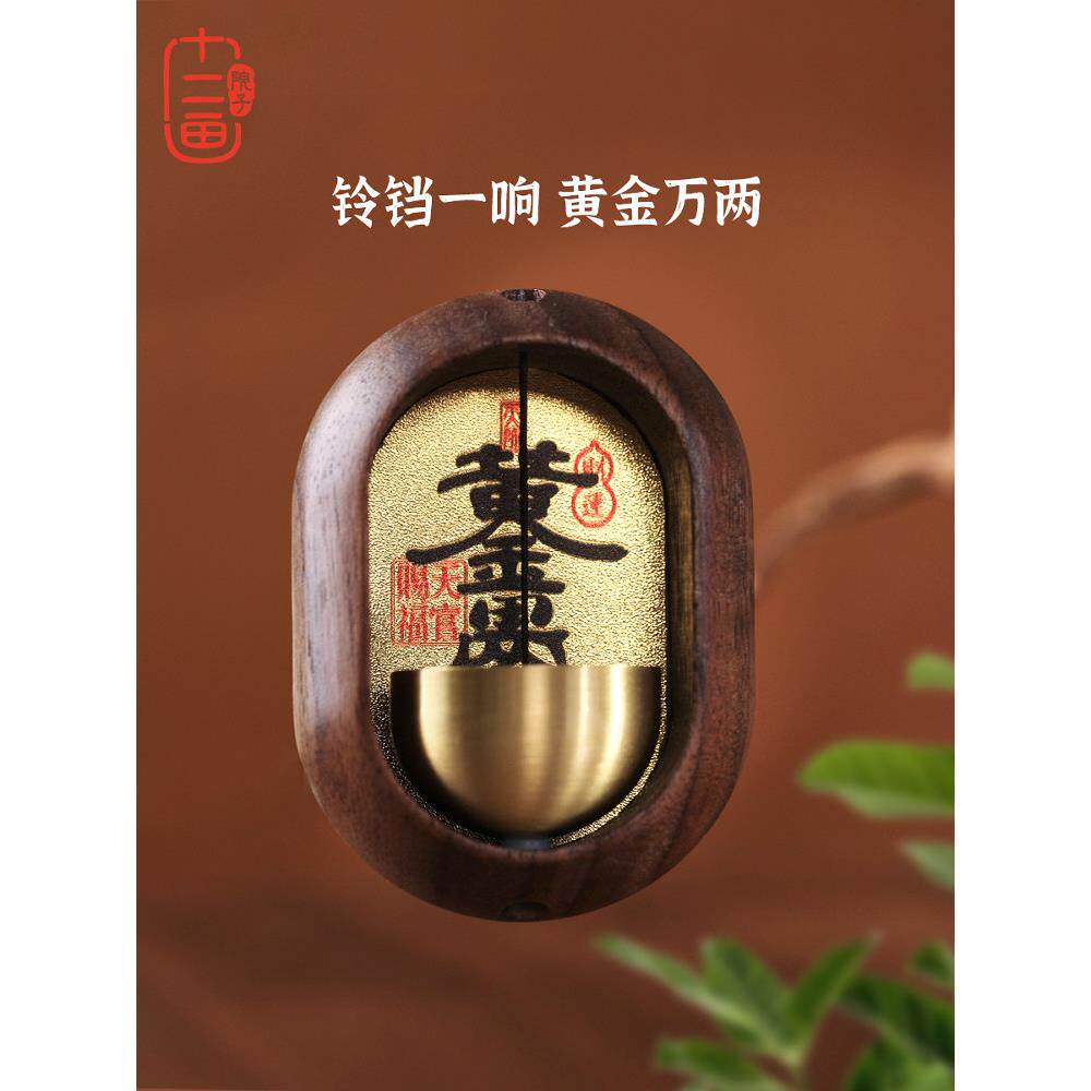 多巴胺钟入口入口财富门铃磁性铜铃装饰小挂件风铃门挂乔迁礼物