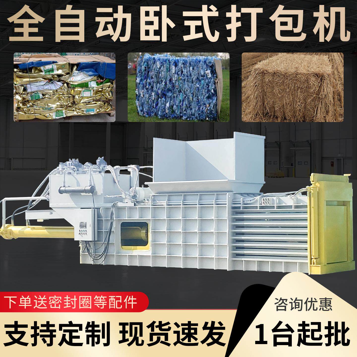 废纸板箱塑料打包机160吨矿泉水瓶打包机废品编织袋压缩打包机