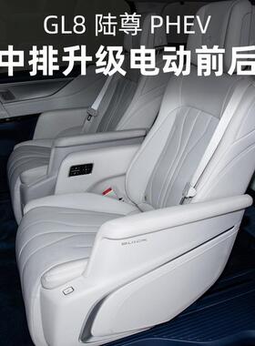 专用别克GL8插混phev中排座椅改装电动前后无轨无损安装配件套装
