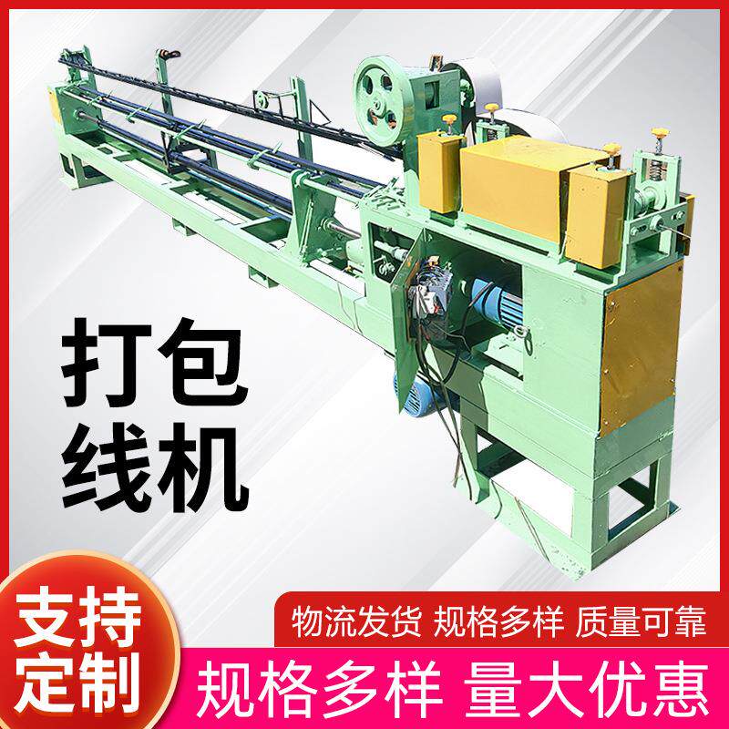 打包线折弯机可乐瓶塑料瓶打包线机全自动钢丝两头折钩打扣机