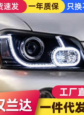 适用于丰田00-06款汉兰达大灯总成highlander改装LED日行灯氙气灯