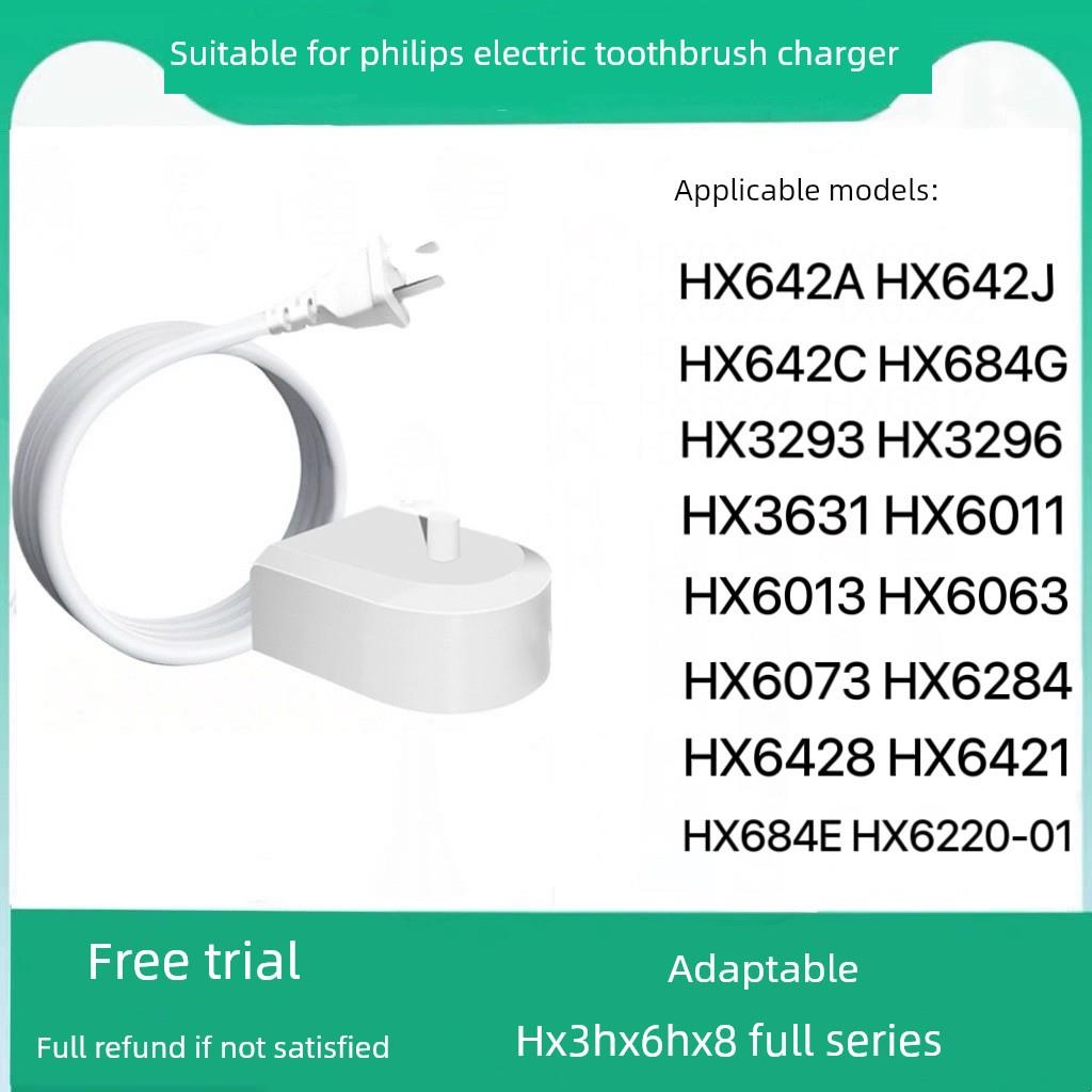 适用于飞利浦电动牙刷充电器传感器底座Hx6013 Hx6063 Hx6073 Hx6