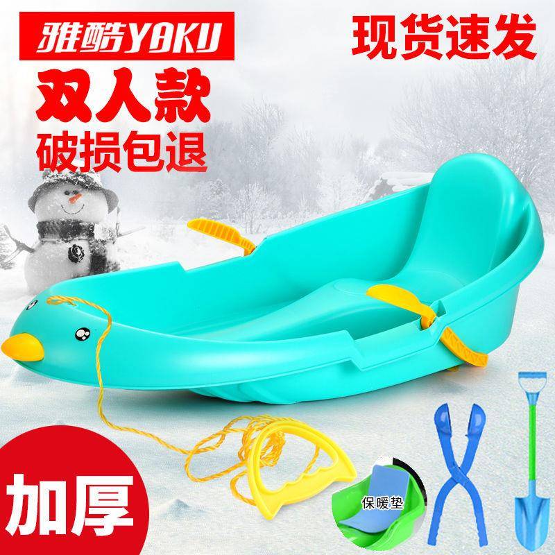 双人加厚滑雪板儿童滑草板单板耐磨成人小孩滑沙板雪爬犁雪橇车圈