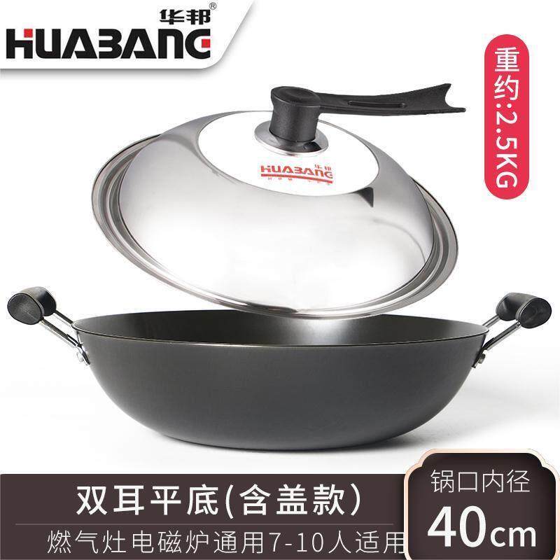 正品华邦大燃炒锅双耳锅圆磁锅底锅老式平底炒菜铸铁无涂层不锈电