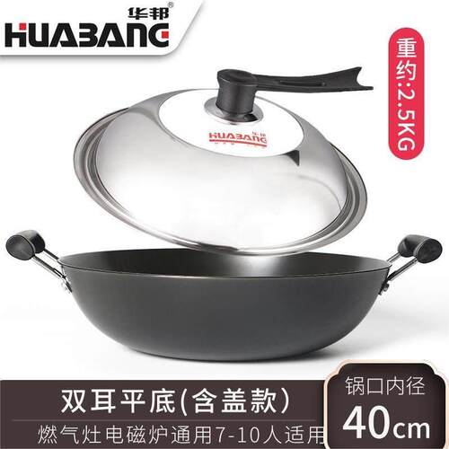 正品华邦大燃炒锅双耳锅圆磁锅底锅老式平底炒菜铸铁无涂层不锈电