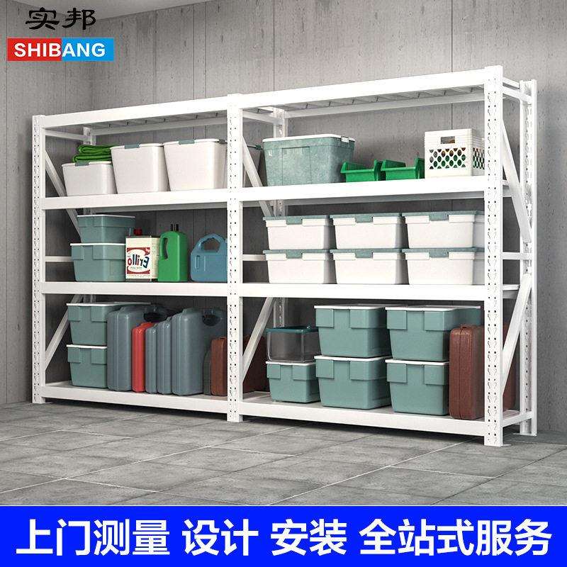 实邦中型货架仓储物架白色仓储货架置物架菜鸟驿站货架子储藏室
