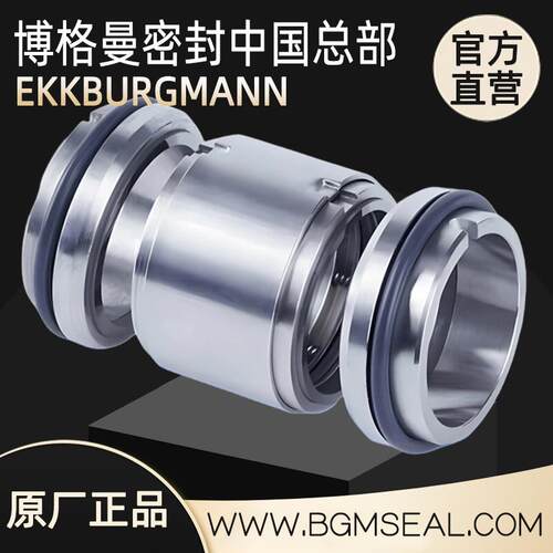 武汉博格曼224-35-40-45-50-60-70-75-80-85双端面泵用机械密封