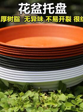 花盆托盘加厚底座接水花托塑料圆形垫深垫底托盘白色底托花盘底盘