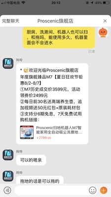 科沃斯DT85G和石头T61扫地机器人哪个好,优缺点区别是?