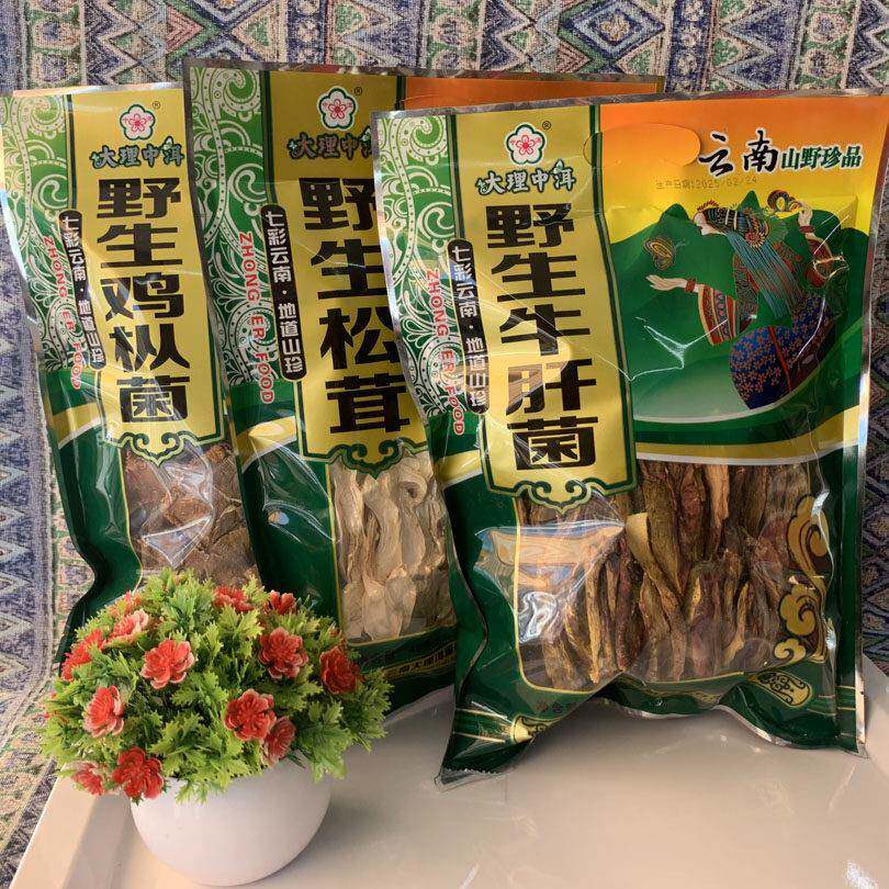 云南牛肝菌包邮云南大理特产中洱野生牛肝菌干货120g/袋