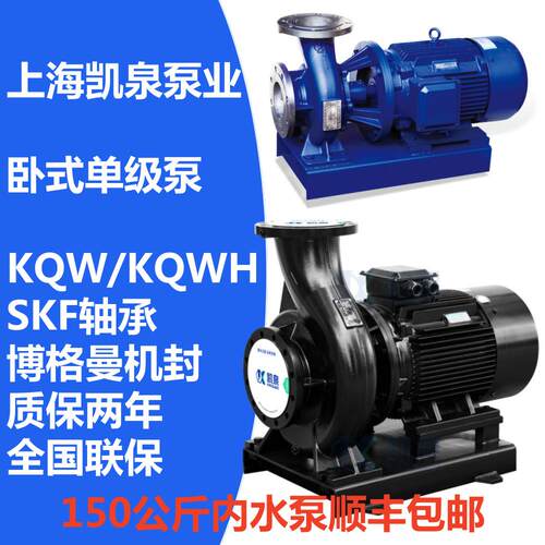 Q-L.-//KP业+第WNL六代立式单级泵，上海泵现货即发