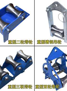 加厚电缆放线滑轮钢轮重型三连直跑架子管钢滑轮吊轮 放线滑轮