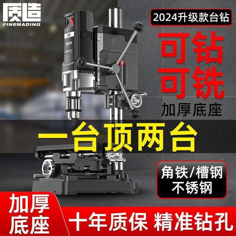 质造台钻小型家用220V大功率铣床工业级多功能工作台高精度钻孔机