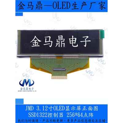 全新正品3.12寸OLED显示屏SSD1322驱动256*64长方形OLED屏串口IIC